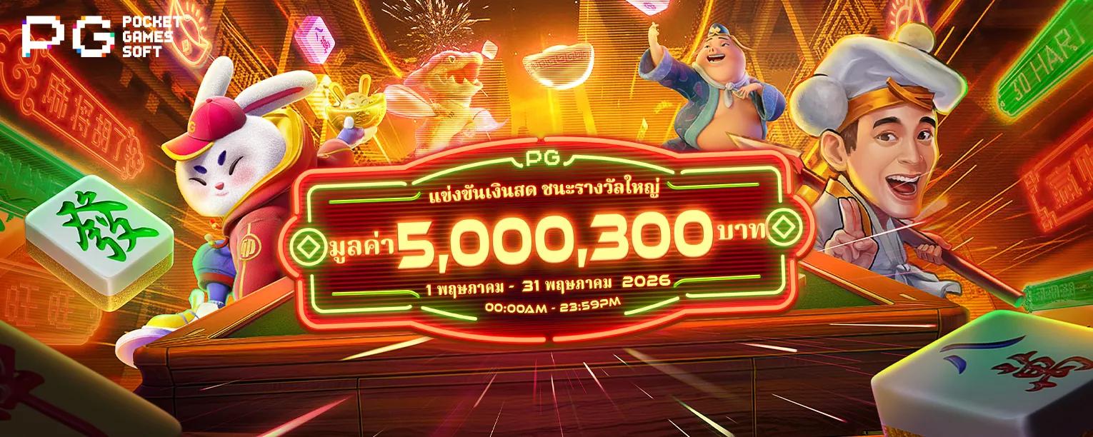 Global Cash Tournament